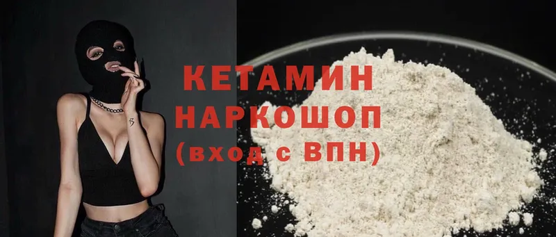 КЕТАМИН ketamine  Старый Крым 